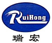 山东瑞宏电气有限公司